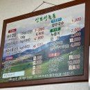 신보성녹돈 이미지