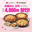 유가네찜닭 - 송파구 오금로13길 15 | 유가네찜닭