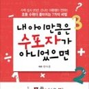 보드로 배우는창의수학 이미지