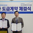 삼한이앤씨