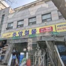 중앙철물점 - 신안군 구영2길 64 | 중앙철물점