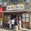 돈가스여행 | 중국 시안 여행 종루 근처 돈가스 카레 가라아게 맛집 金龙咖喱 내돈내산 후기