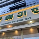 꽈배기진익산 | 익산 부송동 꽈배기 맛집 인정! 쫀득하고 촉촉한 반반꽈배기부터 팥도넛, 핫도그까지 솔직후기