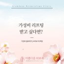 상동아름다운의원 이미지