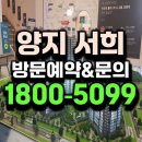 스타게임랜드 | 용인 양지 서희스타힐스 모델하우스 분양가