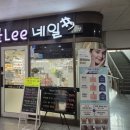 동춘역 4번출구 | 인천 동춘동 네일아트 러블리네일&amp;피부샵 : 블링한 보랏빛 겨울네일 후기