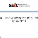 선경이엔씨 이미지