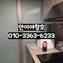 화성파크 | 경기 오산 세탁실 유리 중문 파손 깨짐 교체