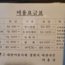 하나헤어샵 이미지