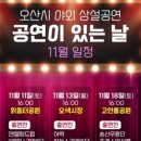 공연이 있는 날 이미지