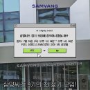 (주)현대그린푸드삼양이노켐점 | 🌱 삼양씨즈 활동로그 no.3 <1차 정기 모임 후기> 🌱