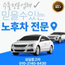 구리중고차 | 구리 중고차수출 업체 통해 다시 찾은 가치