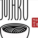 소담마루