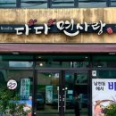 면사랑&비빔밥 이미지