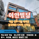 이안빌딩 이미지