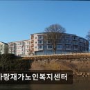 늘사랑재가노인복지센터 네이버블로그