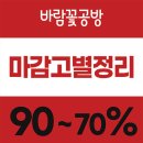 바람꽃공방