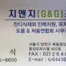 지앤지G&G 이미지