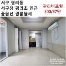 평리초등학교 이미지