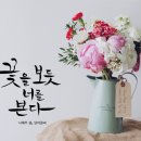 감성 캘리그라피 이미지