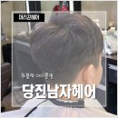 헤어머리꾼 이미지