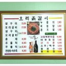 부영오리
