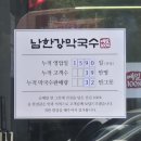 입암리막국수커피자판기 | 대전맛집 남한강막국수 현충원맛집으로 찾은 순메밀 100% 막국수 후기