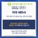 언제나 봄약국 이미지