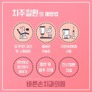 바른손치과 이미지