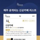 구례카페 가볼만한곳 추천 TOP10