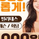 웰던필라테스