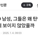 인터뷰에 응한 2030 남성들의 주장에 대한 개인적 의견 이미지