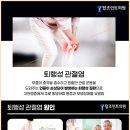 탑조인트의원 이미지