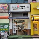 단오방뚝배기떡볶이 | 호평동 떡볶이 맛집 단오방뚝배기떡볶이 호평점