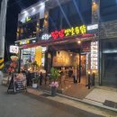 석호네닭발포항 이미지