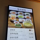 동아전복 이미지