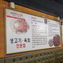 대구 북구 생고기 전문점 우와 생고기 육회 대현점 방문 후기