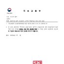 공공기관 발주 건설공사 노무비 직접지급 규정안내 요청 이미지