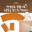 하이올가 | 무너진 피부장벽 살리는 맘스픽 PDRN 1일1팩 피부진정팩 후기