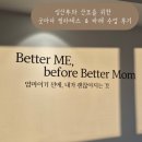 임산부와 산모를 위한 동탄 산전산후 필라테스 굿마더 필라테스 &amp; 바레 동탄역점 후기