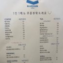 블루험