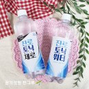 진로 토닉워터 토닉워터제로 원재료명 영양성분 칼로리 비교 가격 맛 솔직후기