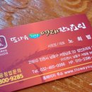 먹고또와유