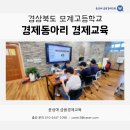 모계고등학교 이미지