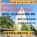 (주)대명부동산중개법인 이미지