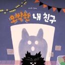 그림은내친구 이미지