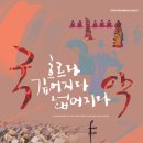 시립연정국악원-1 이미지