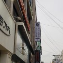 사이블루 PC zone 서면점 | 서면 전포스터디카페 화이트펜슬 놀이마루점 솔직후기 :: 너무 조용해서 부담스러워요 + 남녀공용화장실?!