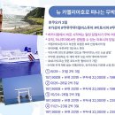 하나투어재팬영업소