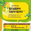 주식회사 법인설립지원센터